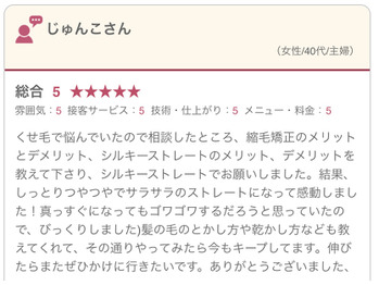 Viyageはカラーだけじゃ無い。本当の売りは毛髪改善！