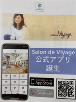 Salon de Viyageをご利用いただいているお客様へ！